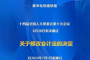 米克尔谈马夏尔：进攻端表现不好，防守踢对手两脚也行啊